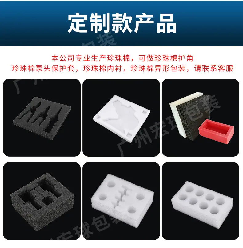 珍珠棉_09.jpg