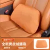 Adequado para Xiaomi Yu7/Novo Su7 Encosto de Cabeça Magnético e Suporte Lombar, Almofada Lombar de Couro Nappa Oculta e Almofada de Encosto, Acessórios para Carro