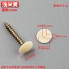 Eco-board Cap Cabeça plana Cross Screw Decorativo Cap Nail Cap Ugly Cover Ugly Cover Cap Self-tapping Cap