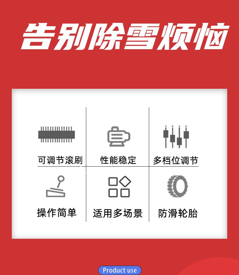 扫雪机详情页_02.jpg