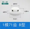 Molde POM1, 12 a 120 dientes, nylon plástico, engranaje cilíndrico de acero, cremallera y piñón, accesorios de transmisión para motor, juego completo 1M