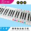 T-03-61 Teclado Electrónico Piano Infantil de Aprendizaje Teclado Blanco y Negro Papel de Práctica de Piano Edición de Referencia para Práctica de Digitaciones