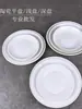 Plato para Bistec Cerámica Blanca Pura Redondo Estilo Occidental Plato de Hueso Plato Plano Poco Profundo Vajilla Estilo Occidental Venta al por Mayor Comercial