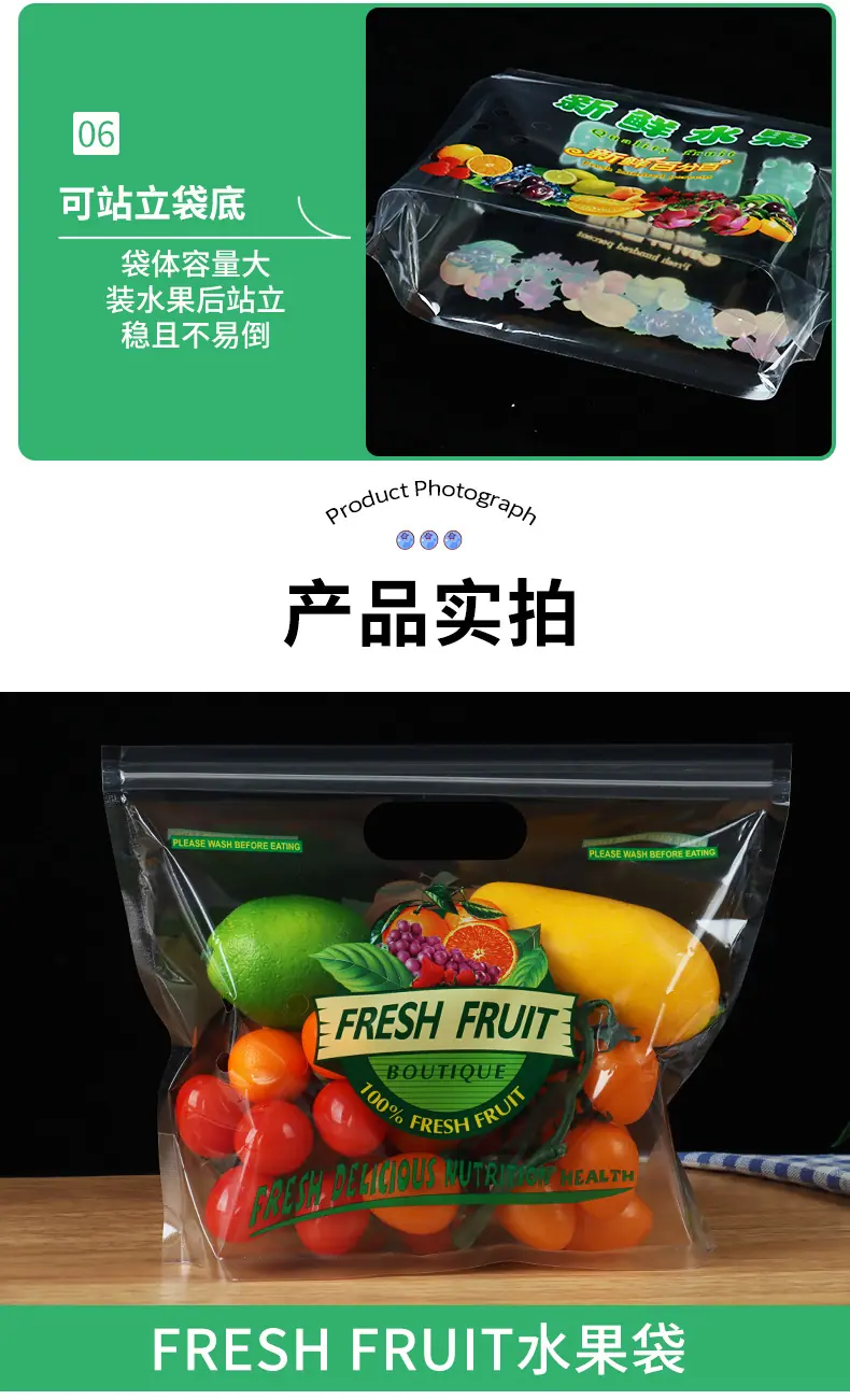 透明水果自封袋_09.jpg