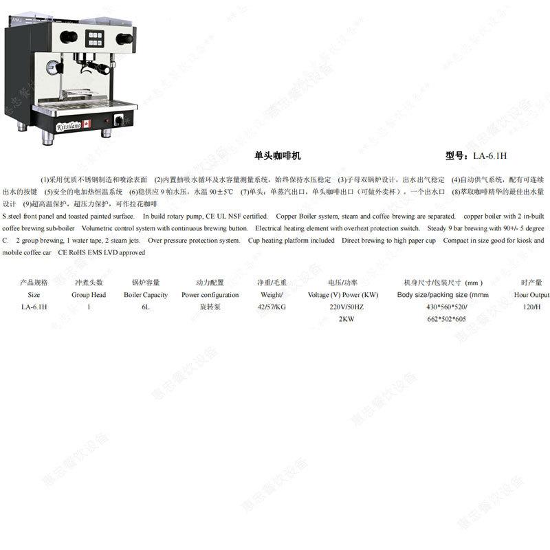 LA-6.1H详情.jpg
