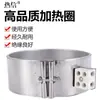 Anillo Calefactor de Acero Inoxidable Máquina de Moldeo por Inyección Anillo Calefactor Eléctrico 220V/380V Anillo Calefactor de Boquilla 70 75 80 85 Tienda de Fábrica
