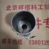 Acessórios para Fixador da Marca Beijing Xiangqi para Máquina de Solda, Funil para Lata de Remédio, Tubo de Remédio Sem Almofada
