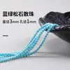 Cuentas de semillas turquesas de 2/3/4/6 mm, cuentas sueltas para pulseras y collares de cuentas DIY, cuentas espaciadoras, cuentas turquesas