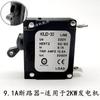 2KW5KW monofásico trifásico accesorios de generador de gasolina interruptor de circuito 9.1A23A interruptor de protección contra sobrecarga