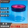 85 * 75 potes plásticos transparentes selados para pet garrafas plásticas potes para alimentos embalagens potes para frutas secas chá de flores tampa de levantar 330ml
