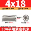 Tornillos de máquina de extremo plano de acero inoxidable 304, Tornillos prisioneros, Tornillos prisioneros hexagonales sin cabeza, Tornillos prisioneros M3M4M5M6