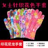 Guantes de Nylon Impresos de Colores al por Mayor del Fabricante Delgados Transpirables Protección Solar Elásticos en el Núcleo Antiestáticos Protección Laboral