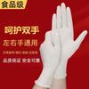 Guantes Desechables Engrosados de Goma Látex Cocina Catering Trabajo Impermeables Nitrilo Nitrilo Especial para el Hogar Película para Manos Resistente al Desgaste