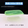 Caixa de Embalagem Retangular Descartável de Plástico para Levar High 1000ml Caixa de Almoço Fast Food Caixas para Bolinhas de Lavar Roupa Salada de Frutas