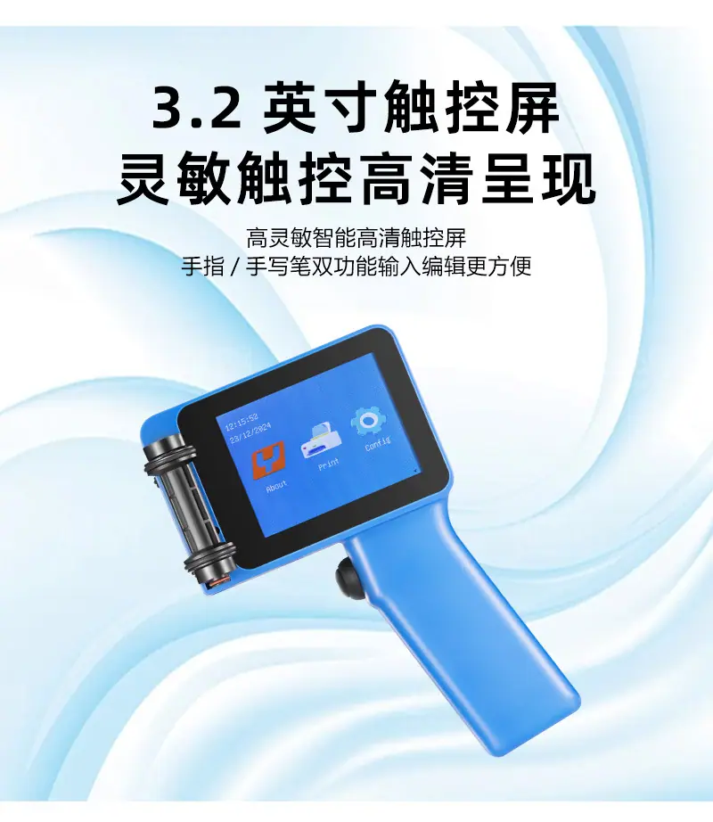 x1760手持喷码机详情页中文版_08.jpg