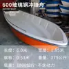 Bote de asalto de plástico reforzado con fibra de vidrio de doble capa para control de inundaciones, fondo duro engrosado, bote oficial de patrulla para cruzar ríos, bote de rescate de emergencia para lucha contra inundaciones