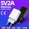 Cargador Europeo 5V2A al por Mayor Certificado Ce/Rohs Cabezal de Carga Adecuado para Teléfono Móvil Adaptador de Corriente de 10W