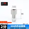 Adaptador Redutor de Rosca Macho para Macho de Aço Inoxidável 304 1/8 1/4 3/8 2