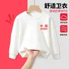 Moletom Branco Eu Amo a China Dia Nacional Dia de Ano Novo Alunos do Ensino Fundamental e Médio Atividade Pai-Filho no Jardim de Infância Uniforme de Classe Top Juvenil