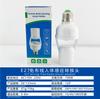 Portafocos Inteligente Infrarrojo con Sensor de Cuerpo Humano Transfronterizo Sin Cableado, Ajustable, Rosca E27, Sensor de Cuerpo
