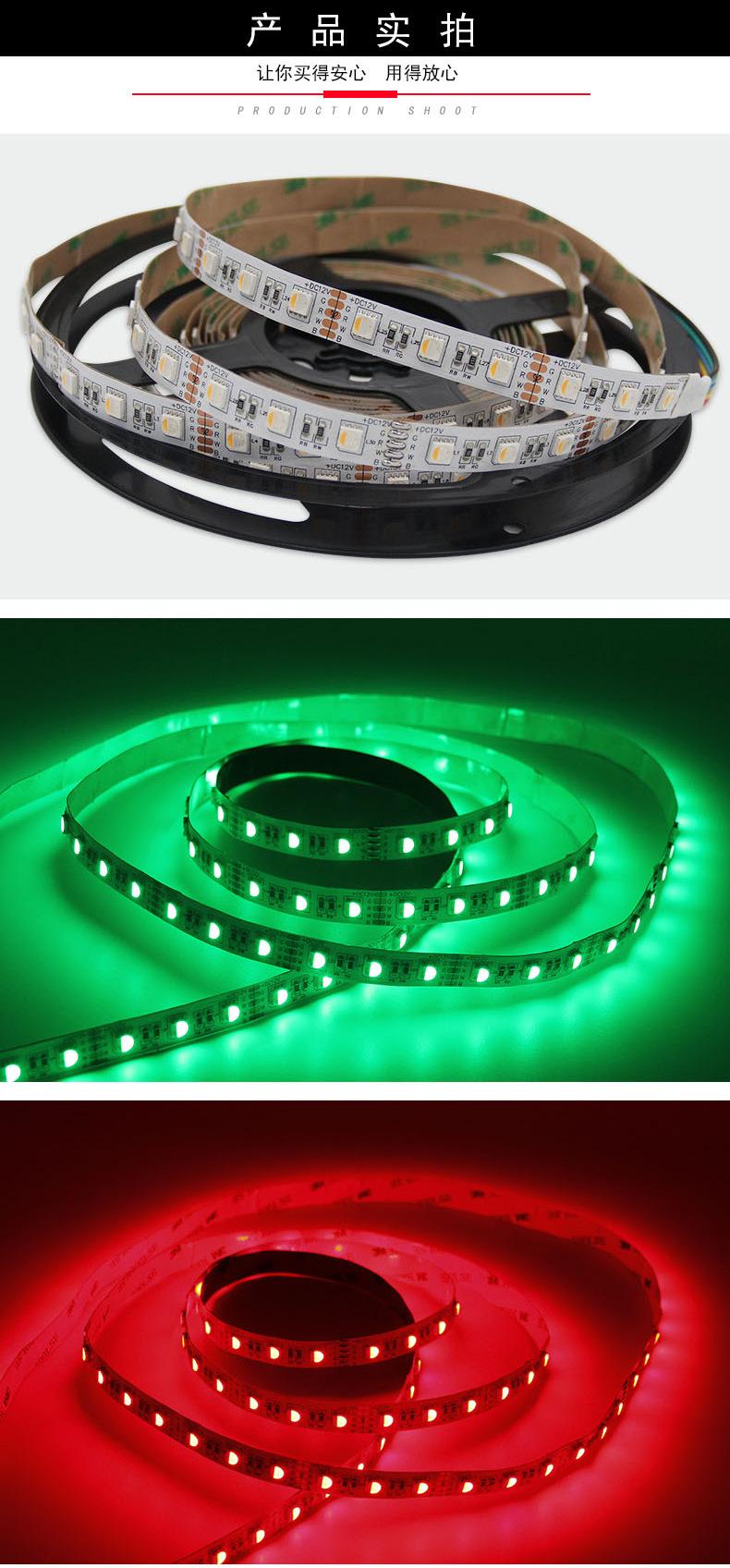 5050RGBW-12V-60灯-七彩-详情_03.jpg