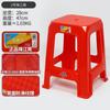 Banqueta de Plástico Espessada Doméstica Simples Cadeira de Mesa de Jantar Borracha Sólida Comercial Banqueta Baixa Extra Espessa Adulto Vermelho Banqueta Alta