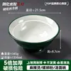 A8 Melamina Bol para Fideos Comercial Imitación Porcelana Engrosado Resistente a Caídas Restaurante de Fideos Mala Tang Bol Grande Tienda de Fideos de Arroz Bol Especial Puede Imprimir Logo