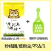Desodorización de arena para gatos 20 kg 40 kg 10 bentonita partículas grandes especial venta al por mayor bajo polvo 10 kg aglutinación rápida