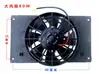 Ventilador Triciclo Ventilador Tanque de Agua Ventilador Radiador Ventilador Refrigeración por Agua Ventilador de Refrigeración Motocicleta de Tres Ruedas