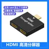 Distribuidor HDMI uno a dos computadora TV decodificador pantalla dividida HD conversión de video uno en dos salidas divisor de frecuencia