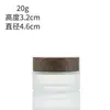 Frasco de crema color crema esmerilado con tapa de veta de madera negra, botella rellenable de vidrio esmerilado para cosméticos, botella vacía para mascarilla facial, crema facial, crema para ojos, ungüento