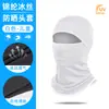 Gorro para ciclismo de exterior a medida, mascarilla facial de seda helada a juego para padres e hijos, gorra de cabeza ajustable de nailon transpirable de secado rápido