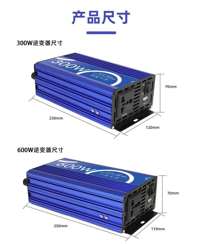 新款纯正逆变器详情_10.jpg