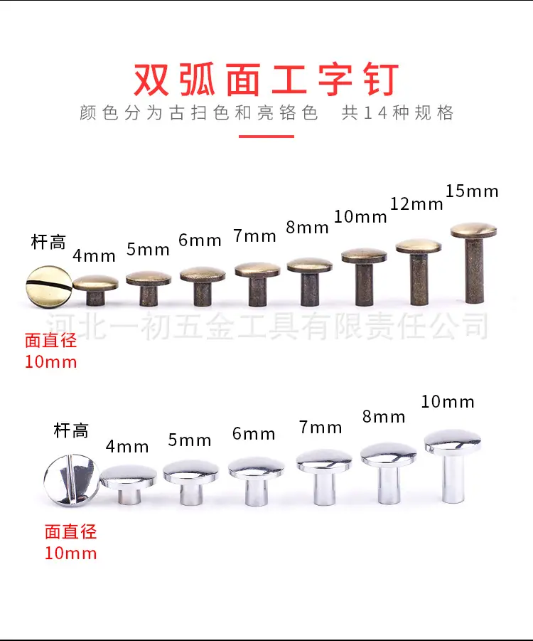 纯铜工字钉详情08