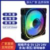 Ventilador de refrigeración RGB luminoso LED Yunmai de fábrica de 12 cm, silencioso, colorido, 12025 para caja de computadora, control remoto