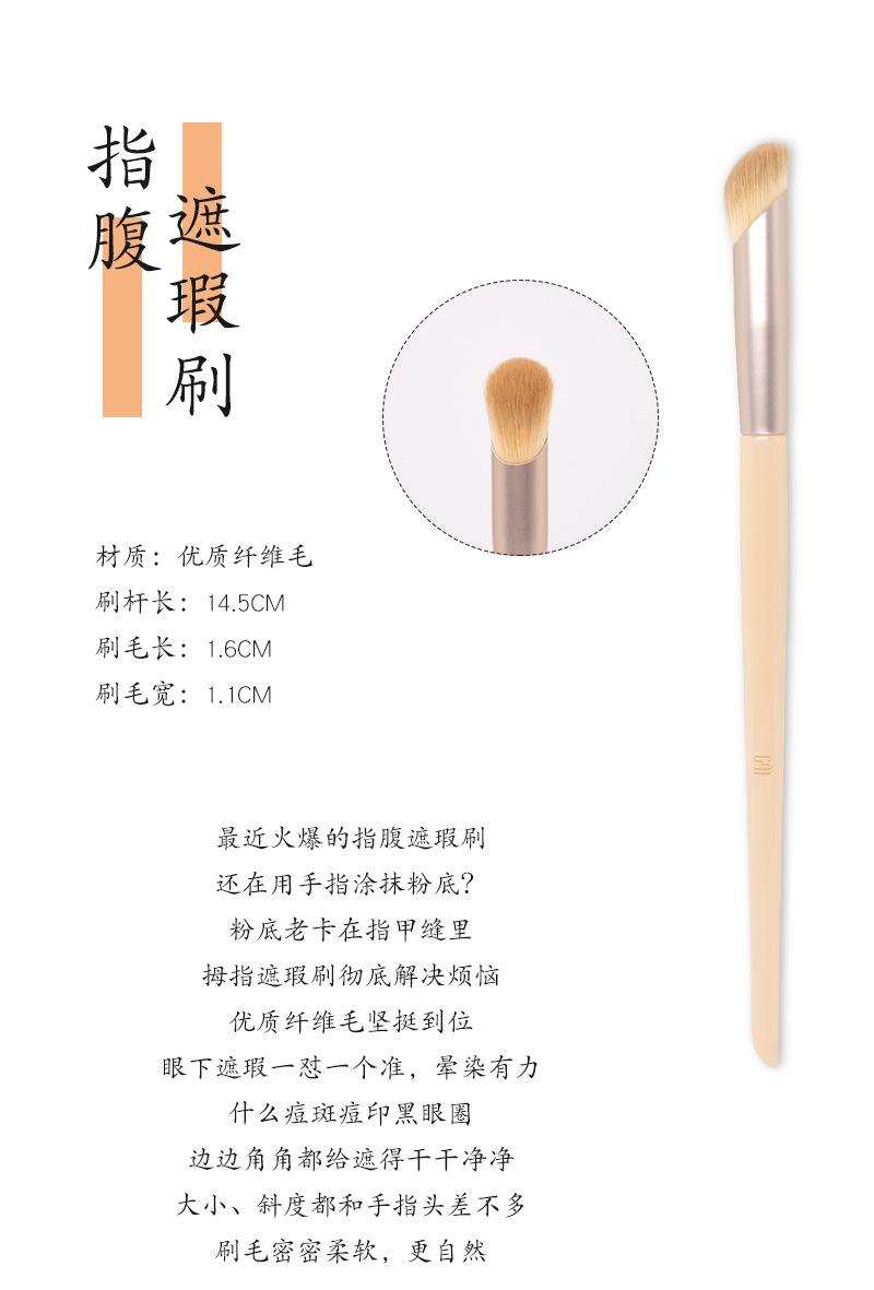 229F指腹遮瑕刷详情页_03
