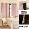 Cortinas transparentes de doble capa para dormitorios, cortinas opacas para salas de estar, instalación sin taladro, protección solar, aislamiento térmico, protección solar, cortinas estilo francés para ventanales, prefabricadas con ganchos