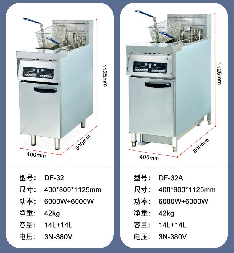 DF-30A立式电炸炉详情_11.jpg