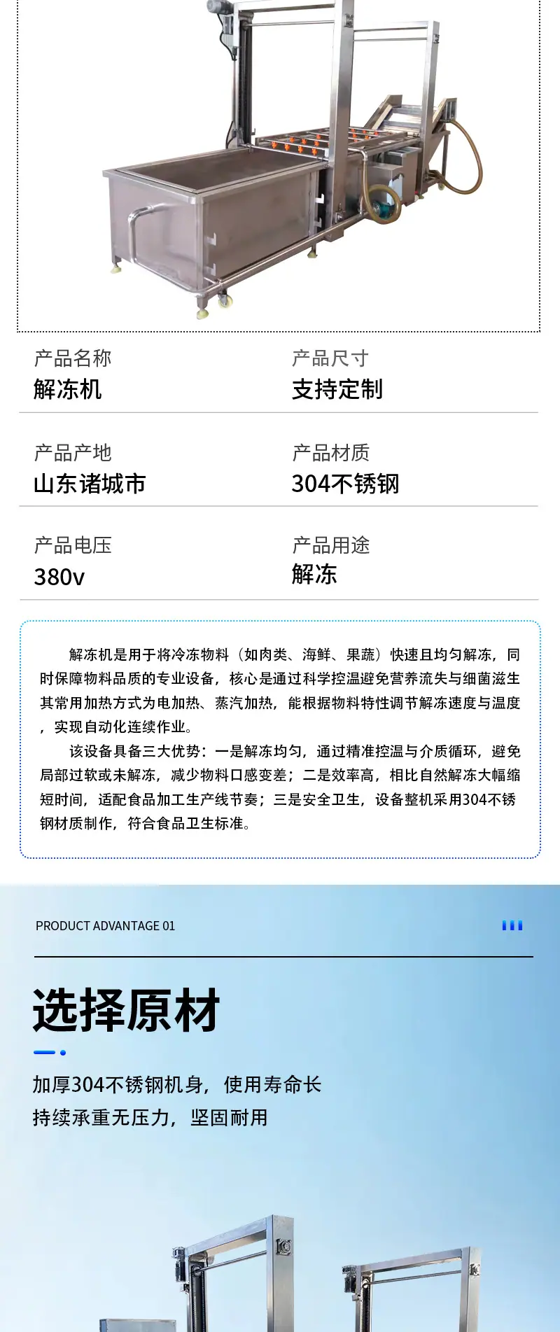 解冻机详情蓝色_03.jpg