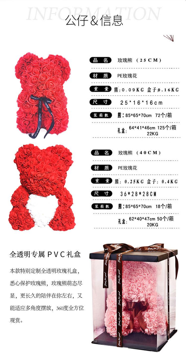 熊抱爱心详情_02