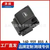 Adecuado para 15-19 Volkswagen Sagitar Interruptor Regulador Eléctrico de Vidrio 16D 959 855 Control de Ventana Apertura Única