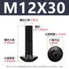 Acero al Carbono Grado 10.9 Tornillo de Alta Resistencia Cabeza Media Redonda Hexagonal Negro Cabeza de Champiñón Tornillo de Copa M2-M12