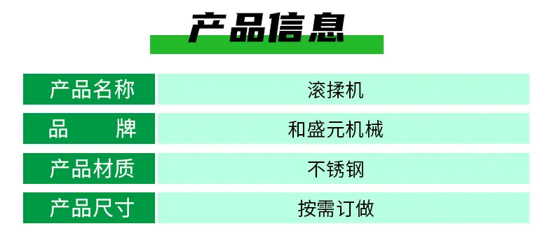 6和盛元-滚揉机_03