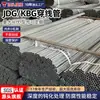 Fabricante de tuberías KBG jdgpipe, disponible en stock, tubería eléctrica de apriete Q235kbg, tubería dn16jdg, tubería roscada