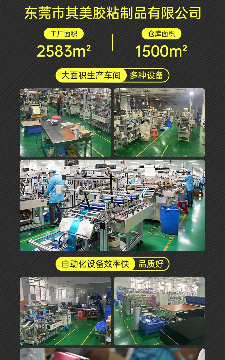 详情页---绒布胶带_07