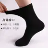 Calcetines de estilo celebridad de internet para Otoño e Invierno estilo japonés calcetines de punto grueso tipo toalla calcetines con forro polar calcetines gruesos cálidos calcetines Zhuji para hombres y mujeres