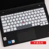 Adecuado para Película de Teclado Lenovo ThinkPadX1 Carbon 2022 Gen10 Protector de Pantalla para Portátil