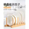 Estante de almacenamiento estante para platos de madera almacenamiento de cocina tazones platos vajilla escurridor soporte estante de soporte de madera maciza estante de almacenamiento para platos