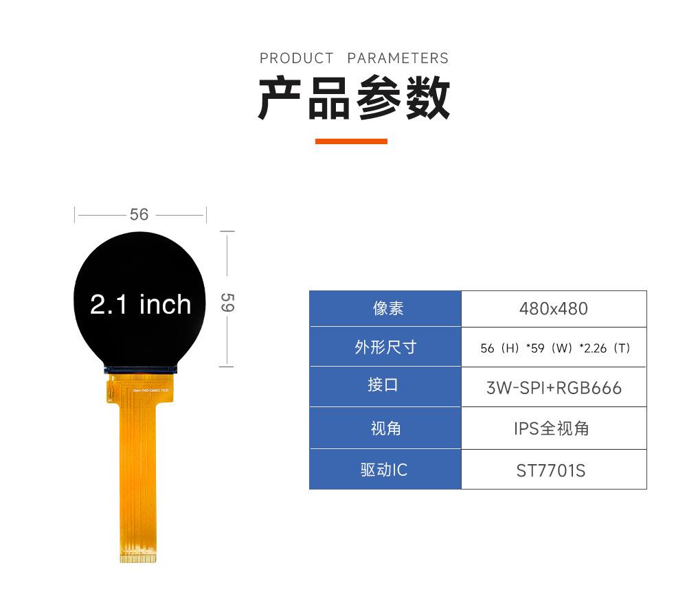 产品参数