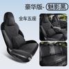 24 nuevo especial coche especial Volkswagen Magotan cojín de silla de montar cojín de asiento de coche cuatro estaciones universal media bolsa transpirable cojín de asiento de coche